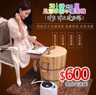(包運費-住宅送貨) SPA熏蒸桶 (50cm|60cm) 泡腳木桶+薰蒸機 足浴桶 足療 薰蒸桶 熏蒸凳 蒸腳桶 熏蒸木桶