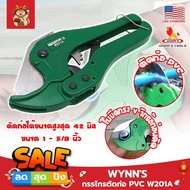 WYNN'S PVC Pipe Cutter W201A Grade USA. Up To 1.5 Inch(42 Mm) (SM)