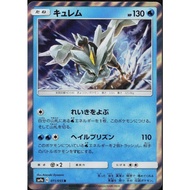 [Pokemon JP Card] Kyurem R 011/055 SM9A