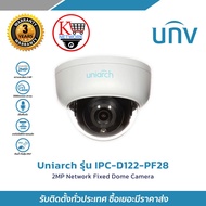 กล้องวงจรปิด Uniarch รุ่น IPC-D122-PF28 2MP Network Fixed Dome Camera