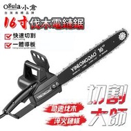 【台灣12H快速出貨】電鏈鋸 伐木電鏈鋸 手提小型鏈條鋸 110V插電式鏈鋸