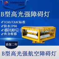 Electric Tower Dedicated Aviation Obstacle Light Solar b-Type High-Gloss Strong Obstacle Light