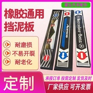 Perdagangan Luar Negara Pengeluar Berwarna-warni Jualan Terus Getah Kereta Mudguard Kalis Air Anti-B