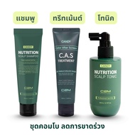C2M แคนดี้ นูทริชั่น สแค็ลป์ โทนิค บำรุงผม ลดการขาดร่วง (200ml) / C2M Candy Nutrition Scalp Tonic