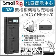 數位小兔【SmallRig 4086 雙槽 相機電池充電器 for SONY NP-F970】充電器 相容F750 F550 雙充