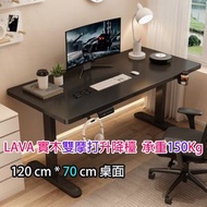 實木芯-黑色 電動升降辦公枱 120*70*(70~115)cm 雙摩打 升降電腦檯 辦公桌/遊戲桌/電腦桌
