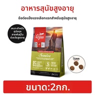 Orijen | อาหารสุนัขรสไก่