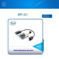 【限時下殺】Banana pi 香蕉派 BPI-D1 開源IP攝像頭 bananapi 芯板坊