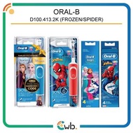 順豐免運費！【原裝行貨/2年保養】 Oral B D100.413.2K 冷雪奇緣/蜘蛛俠 兒童充電電動牙刷 (FROZEN/SPIDER) D100K