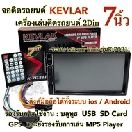 7-Inch Car Screen 2din Player KEVLAR Brand 7 Inches Model K-7031i Mirror Link Can Mobile Phones To B