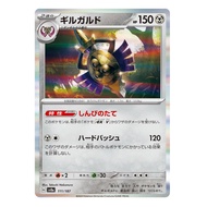 [Japanese] Aegislash 111/187 Foil-Terastal Festival ex [sv8a] Pokemon Card Japanese