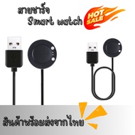 Black Round Wireless Charger smart watch Cable For H9max X10promax S9pro Models From Thailand