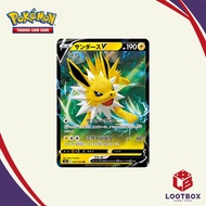 Pokemon Card Game: Jolteon V - Eevee Heroes