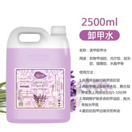 Nail Polish Remover for Nail Beauty2500mlLarge Bottle Does Not Hurt Nail Nail Polish Remover Nail Polish Remover Deterge