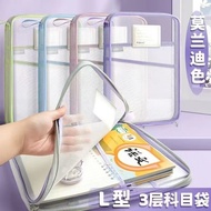 【丫丫宠物店】 L型学科科目分类袋小学初中文件袋拉链式试卷分科课本书本收纳袋L-type subject classification bag for primary and junior high 
