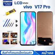 หน้าจอ vivo V17 Pro จอ LCD 2019 จอ+ทัช จอพร้อมทัชสกรีน Screen Display Touch Panel For วีโว่ V17Pro/1