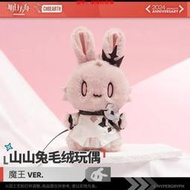 【明日方舟】山山兔系列~德克薩斯~魔王-繆爾賽思-赫默~推進之王.