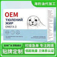 2026 New Product Seal Oil Soft Capsule Seal Oil Candy oem oem oem kaishi245.sg20260709