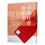 Chinese Social Political History (3) (Eighth Edition)/Samengwu < Sanmin > Politics ‧ Diplomacy Admin
