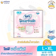 โซฟี มามี่ แพ้นท์ (Sofy Mamy Pants) ผ้าอนามัยแบบกางเกงสำหรับคุณแม่ จำนวน 2 ชิ้น L - XL
