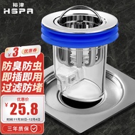 裕津（HSPA）地漏防臭芯卫生间磁吸式下水道防臭芯浴室下水管防臭防虫内芯826