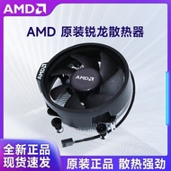 ** AMD Sharp Dragon Radiator R5 3600 5600X R3 3200G 3700X AM4 Ghost Original Fan AMD Sharp Dragon Ra