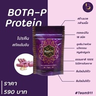 แชร์:  0 โบต้าพี Bota-P โปรตีน เม็ด (1 ซอง 60 แคปซูล) โบต้าพีโปรตีน แท้ 100% ลดอาการหิว อิ่มนาน พุงยุบ สร้างกล้ามเนื้อ