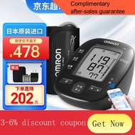 YQ52 Omron（OMRON）Sphygmomanometer Household Electronic Blood Pressure Meter High Precision Medical Smart Bluetooth Impor