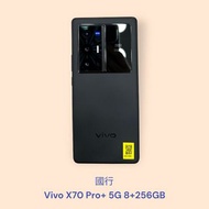 國行 Vivo X70 Pro+ 5G 8+256GB