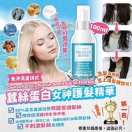 韓國🇰🇷Chakan Factory蠶絲蛋白女神護髮精華 (100ml)