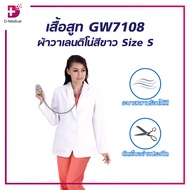เสื้อสูท เสื้อสูท (รุ่น GW7108) ผ้าวาเลนติโน่ มีการตัดเย็บอย่างประณีต