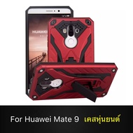 ส่งจากไทย Case Huawei Mate9 เคสหัวเว่ย เคสหุ่นยนต์ เคสไฮบริด มีขาตั้ง เคสกันกระแทก สินค้าใหม่ TPU CASE