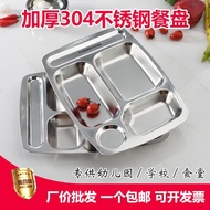 304 stainless steel fast food plate five-grid six-grid plate kindergarten canteen school canteen round three-grid tablew