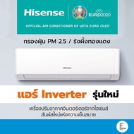 (บริการติดตั้ง ทักแชท) Hisense แอร์บ้าน แอร์ ระบบ Inverter  ***คละรุ่น KA/KB*** 12000 btu ประหยัดไฟเบอร์ 5 ราคาถูกที่สุด เครื่องปรับอากาศ กรองฝุ่น pm 2.5