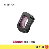 Ulanzi C051 F35 Wide-Angle Lens Magnetic Installation (Applicable To DJI Pocket 3) Mirror Garden