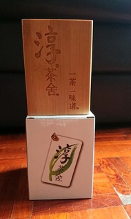 淳茶舍木筆筒