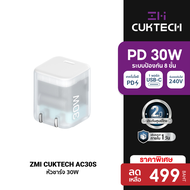 [ราคาพิเศษ 499 บ.] ZMI CukTech AC30S GaN 30W หัวชาร์จเร็ว PD สำหรับ Phone  Android ขนาดเล็ก พกพาสะดวก -2Y