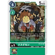 Dokugumon BT3-051C DIgimon Card (Japanese)