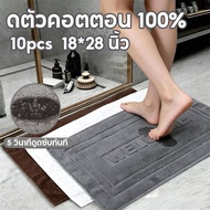 Hotel Doormat Welcome Pattern 18x28 Inches (8 Pounds) Cotton1 Grade Extra Thick Model Plain Color Fo
