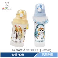 Maofu Sandi 500cc Direct Drinking Water Bottle Delicate Direct Drinking Water Bottle 500ml with Stra
