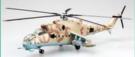 【崇武---CWI】1/72 俄羅斯空軍 Mi-24 直升機 機長26公分 塑膠飛機 完成品 現貨
