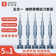 B. b.Yang Changshun Repairer 2D Screwdriver Set Y101 (5pcs Pack) Mobile Phone Motherboard Screwdrive