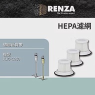 RENZA 適用 ±0 正負零 XJC-C030 無線吸塵器 替代 XJF-C030 HEPA濾網3入組