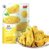 [Grass Planting] McKeith Snowflake Cheese Sprinkler bhc Korean Fried Chicken Commercial Cheese Ball 