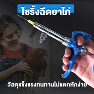 COD Automatic Chicken And Duck Syringe 1cc And 2cc