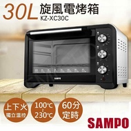 【SAMPO 聲寶】30L旋風電烤箱 KZ-XC30C