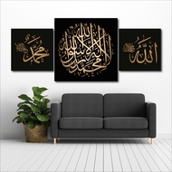 [KUALITI TERBAIK] Frame Khat Kalimah Syahadah dan Allah Muhammad