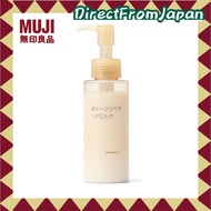 【JAPAN EXCLUSIVE】MUJI Damage Repair Hair Milk