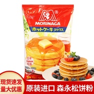 Morinaga Muffin Flour 00g Breakfast Waffle Pancake Cake Flour Baking Ingredients Premix Flour Whole 