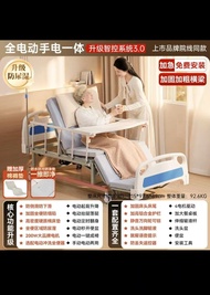 電動床